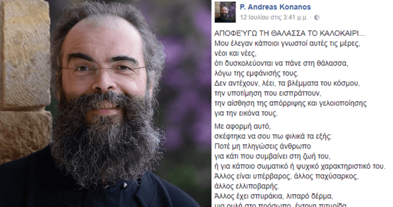 Γι’ αυτούς που ντρέπονται να πάνε στη θάλασσα επειδή δεν έχουν τέλεια σώματα