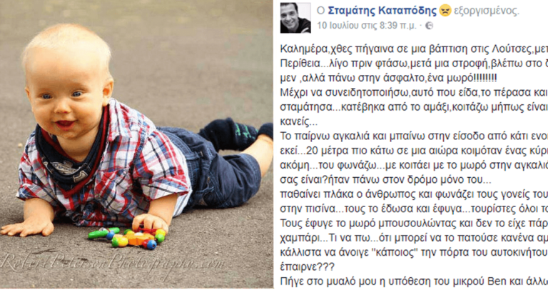 Γονείς στην Κέρκυρα έκαναν μπάνιο σε πισίνα και το μωρό τους έφυγε μπουσουλώντας