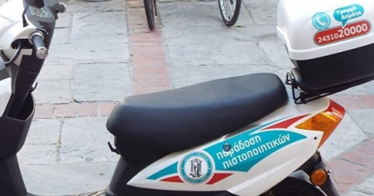 Στα Τρίκαλα ο δήμος κάνει ντελίβερι τα πιστοποιητικά για να διευκολύνει τους πολίτες