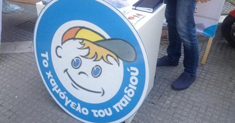 Εφορία και ΕΦΚΑ ζητούν 4 εκατομμύρια ευρώ από το «Χαμόγελο του Παιδιού»