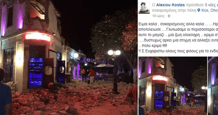 Η συγκινητική ανάρτηση του DJ για το μπαρ που κατέρρευσε στην Κω