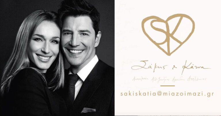 Η κίνηση πράξη ανθρωπιάς από το ζεύγος Ρουβά-Ζυγούλη