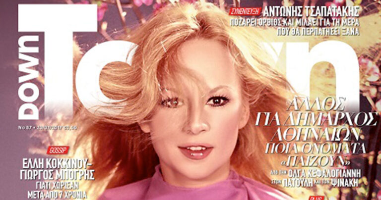 Δείτε για πρώτη φορά τη Βουγιουκλάκη με κοντά μαλλιά και χωρίς μακιγιάζ