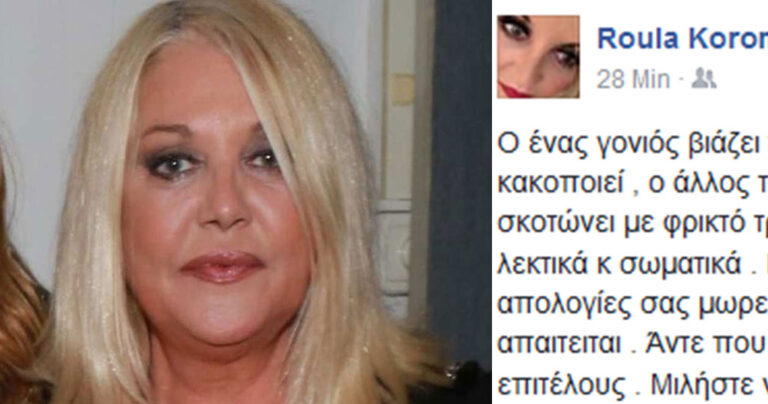 Ξέσπασμα της Κορομηλά: «Ο ένας γονιός βιάζει το παιδί του, ο άλλος το καίει, ο άλλος το κακοποιεί, άντε που θέλετε και παιδιά»