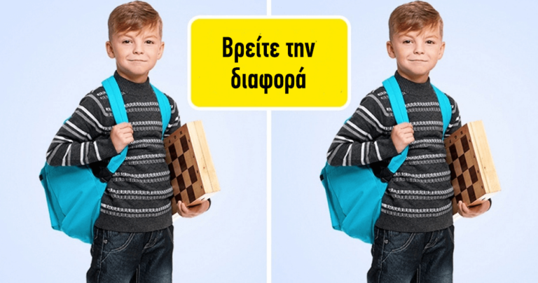 Θεωρείστε τον εαυτό σας ιδιοφυΐα αν βρείτε τι λάθος έχουν αυτές οι 10 φωτογραφίες