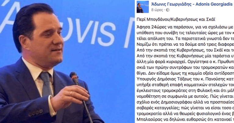 Τι έγραψε ο Αδωνις Γεωργιάδης για την απόλυση Μπογδάνου
