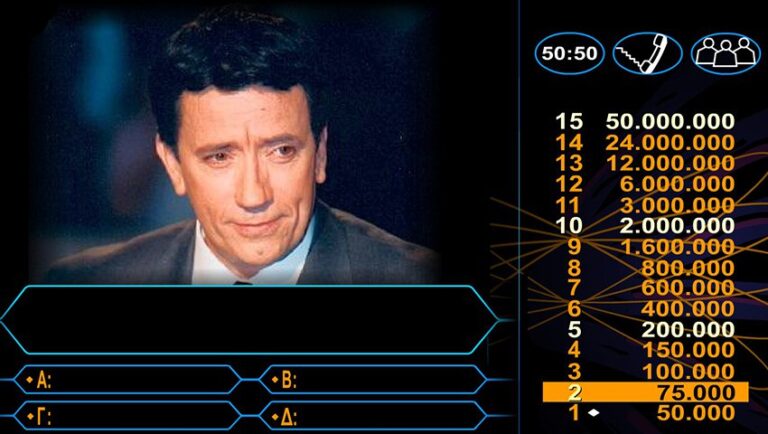 Κουίζ: Μπορείτε να απαντήσετε στις 15 ερωτήσεις του εκατομμυριούχου;