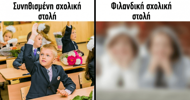 14 λόγοι που θα σας κάνουν να πάτε το παιδί σας σε σχολείο στην Φινλανδία
