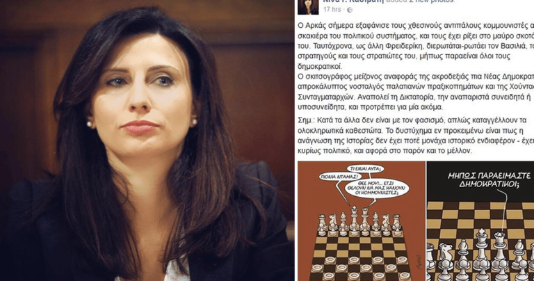 Βουλευτής του ΣΥΡΙΖΑ για Αρκά: «Νοσταλγός της Χούντας»