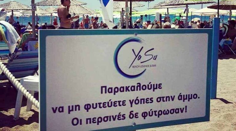 «Θεριακλήδες» οι Έλληνες: Πετάμε κάθε χρόνο 3,5 τόνους τσιγάρων