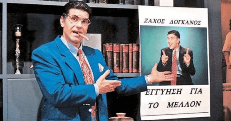 7 μαθήματα ζωής από τον Ζάχο Δόγκανο για τον πραγματικό άνδρα