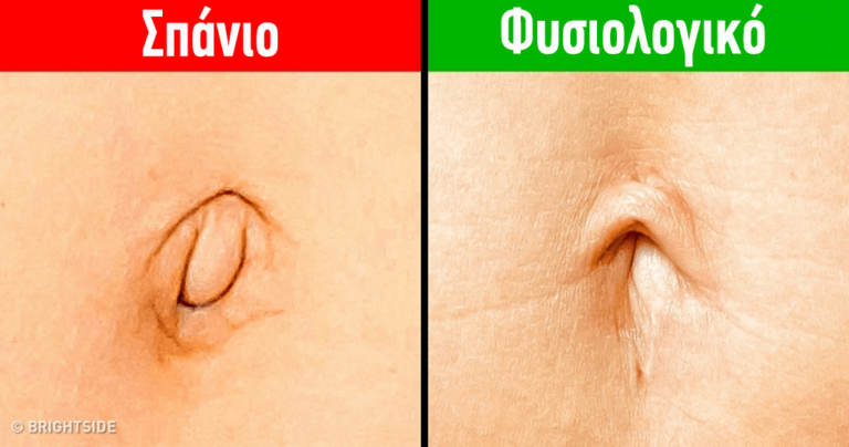 10 εκπληκτικά πράγματα που δεν γνωρίζατε για το ανθρώπινο σώμα