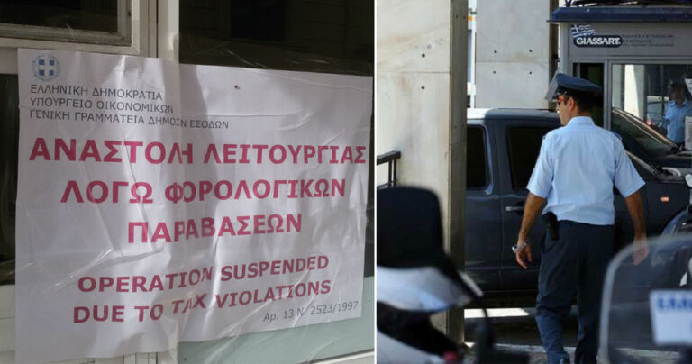 Απειλές και ύβρεις επιχειρηματιών εναντίον των εφοριακών