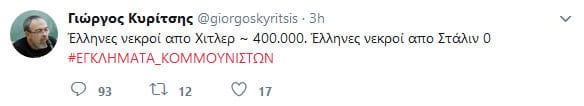 kyritsis-tweet-1 Κυρίτσης: «Έλληνες νεκροί από Χίτλερ: 400.000. Έλληνες νεκροί από Στάλιν 0» - Διαδικτυακός τσακωμός με Γεωργιάδη [εικόνες]