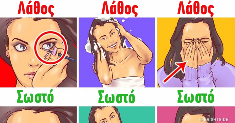 7 κανόνες της καθημερινής μας υγιεινής που σπάμε κάθε μέρα