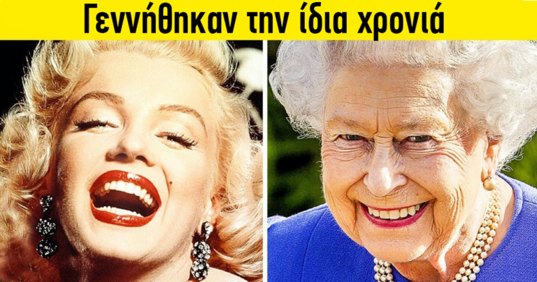 10 ιστορικά γεγονότα που έλαβαν μέρος την ίδια χρονική στιγμή