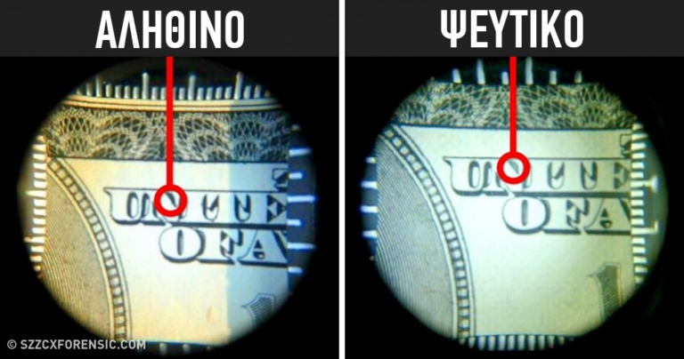 10 ενδιαφέροντα γεγονότα για τα χαρτονομίσματα που δεν γνωρίζατε