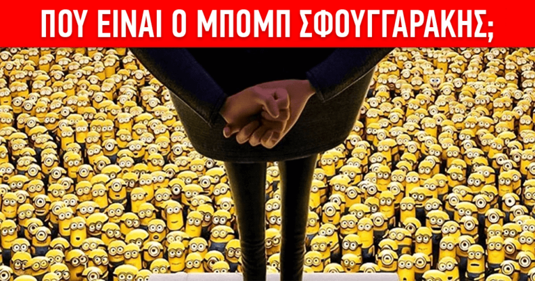Μόνο οι πολύ έξυπνοι μπορούν να λύσουν αυτές τις 7 σπαζοκεφαλιές σε 30 δευτερόλεπτα