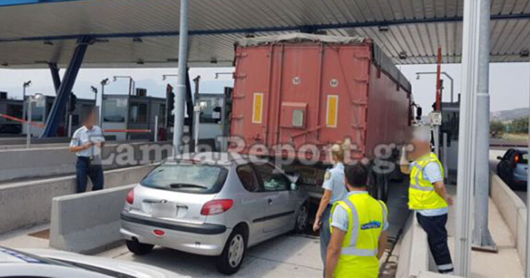 60χρονος καρφώθηκε πίσω από νταλίκα στα διόδια έξω από την Λαμία