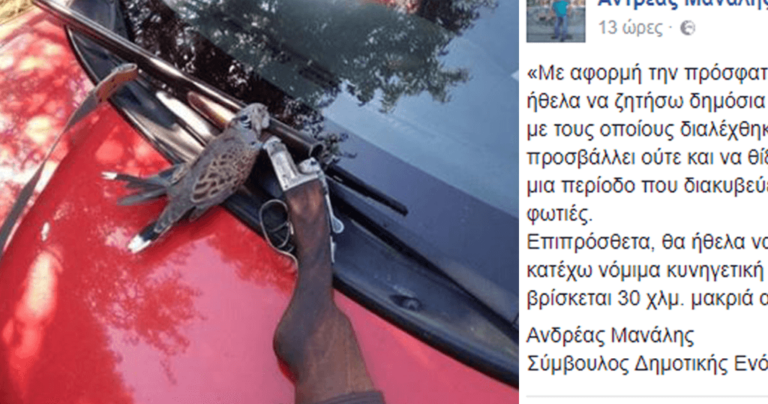 Δημοτικός σύμβουλος Κηφισιάς πήγε για κυνήγι λίγες μέρες μετά τις πυρκαγιές στην Αν. Αττική