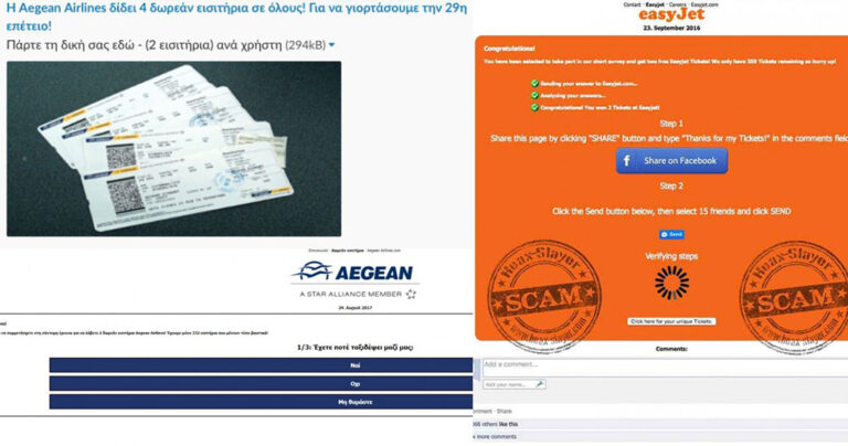 Προσοχή – Νέα απάτη στο Facebook με αεροπορικά εισιτήρια