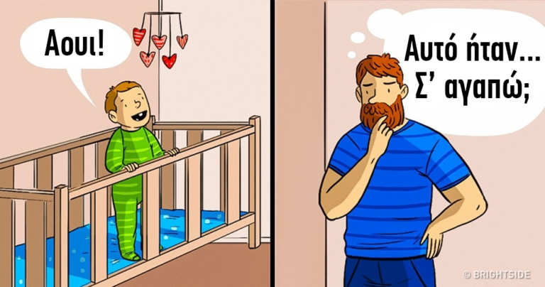 15 εξαιρετικά σκίτσα που δείχνουν τι σημαίνει να είσαι πραγματικός πατέρας