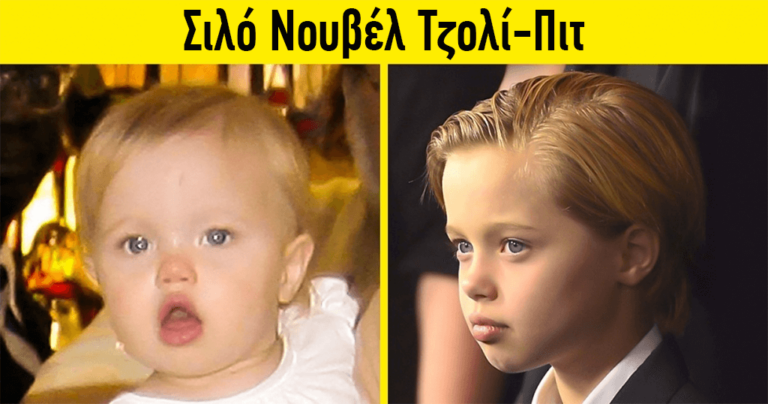12 παιδιά διάσημων ανθρώπων που μεγάλωσαν και έγιναν πραγματικά αγνώριστα