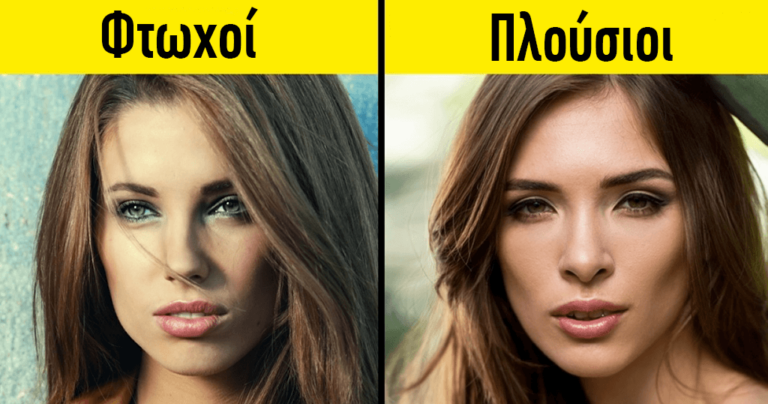 7 εξωτερικά χαρακτηριστικά που προδίδουν αμέσως την προσωπικότητα μας