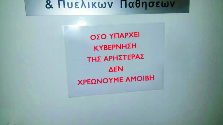 Ποιος είναι ο γιατρός με την μπλούζα ΣΥΡΙΖΑ 19 32344aa1c896b2454de07516a8e689fb