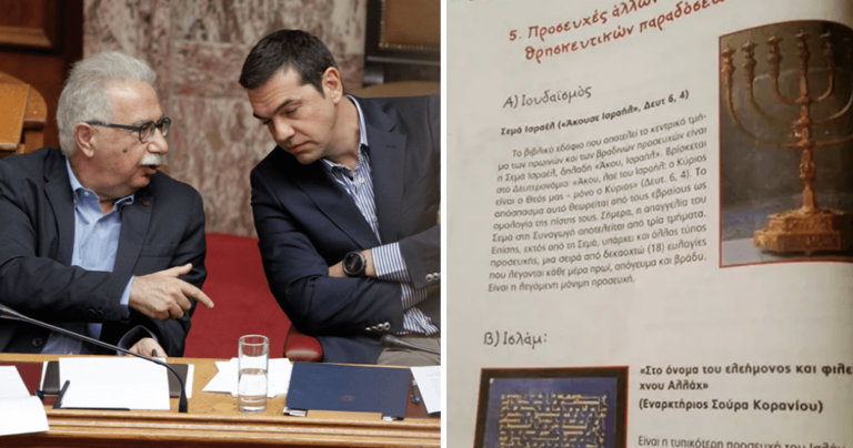 Οργή των Ελλήνων για τα νέα Θρησκευτικά – Χιλιάδες αιτήσεις συνεχίζονται για επιστροφή βιβλίων