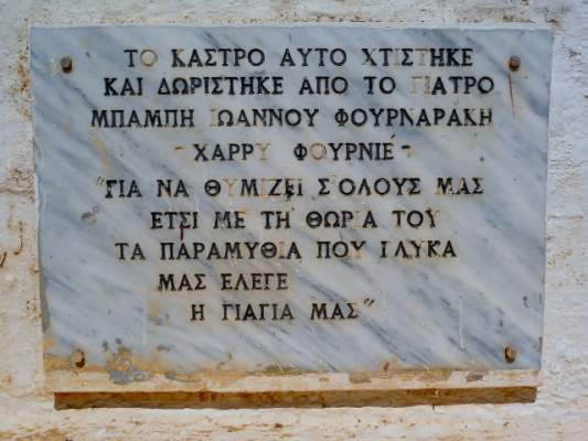 P1090660_Φιλιατρά-640x480-533x400 Το ξεχασμένο «Κάστρο των Παραμυθιών» στα Φιλιατρά που θυμίζει... Disneyland [εικόνες]