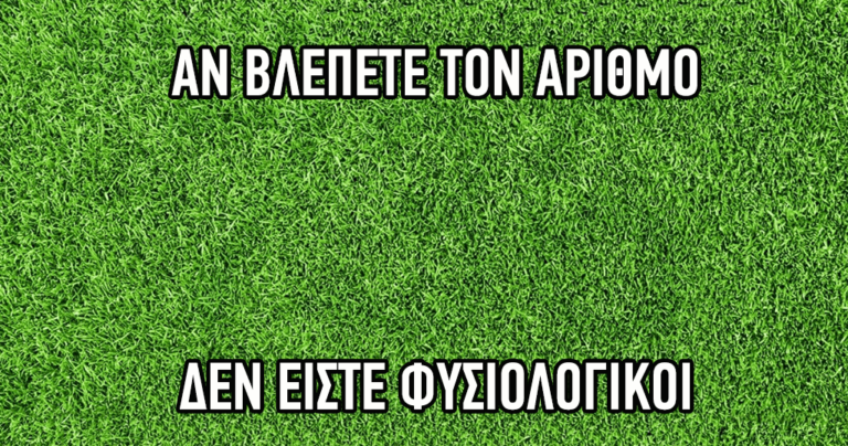 6 τρομερές σπαζοκεφαλιές που θα ανακατέψουν καλά το μυαλό σας