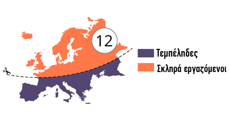 18 χάρτες Ευρωπαϊκών χωρών που δείχνουν τα πιο συνηθισμένα στερεότυπα
