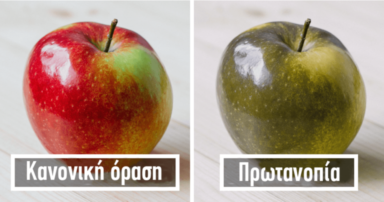 Θα εκπλαγείτε για το πώς οι άνθρωποι που έχουν αχρωματοψία βλέπουν τον κόσμο