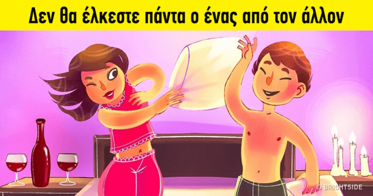 10 σκληροί νόμοι της αγάπης που κανένας δεν μπορεί να αποφύγει