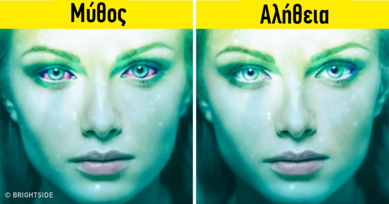 12 μύθοι για την όραση που πρέπει να σταματήσουμε να πιστεύουμε