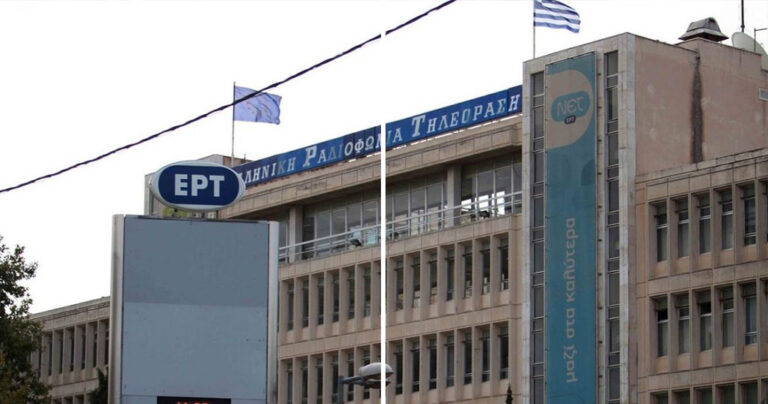H EΡΤ έχει 2274 μονίμους υπαλλήλους και ετοιμάζει 220 νέες προσλήψεις