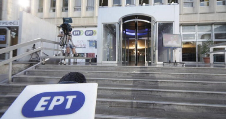 Σχεδιάζουν τη δημιουργία της ΕΡΤ4 – Τι θα μεταδίδει