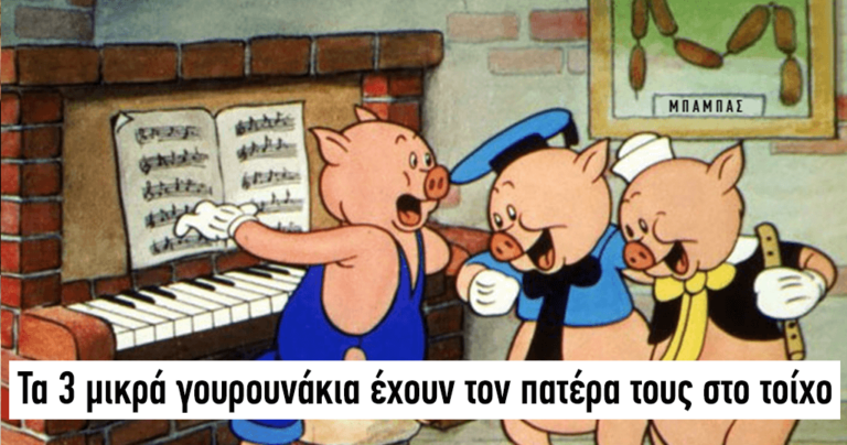 40 παράλογες σκηνές από αγαπημένα μας κινούμενα σχέδια