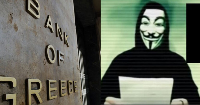 Τι απαντά η Τράπεζα της Ελλάδος για την διαρροή εγγραφών από τους Anonymous