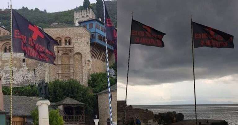 Σήκωσαν μαύρες σημαίες στο Άγιο Όρος για τον Τσίπρα που γράφουν: «Έξω οι Αντίχριστοι»