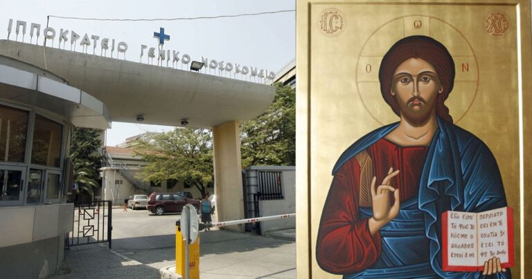 Γιατί χρειάζονται οι εικόνες στα νοσοκομεία και στους δημόσιους χώρους