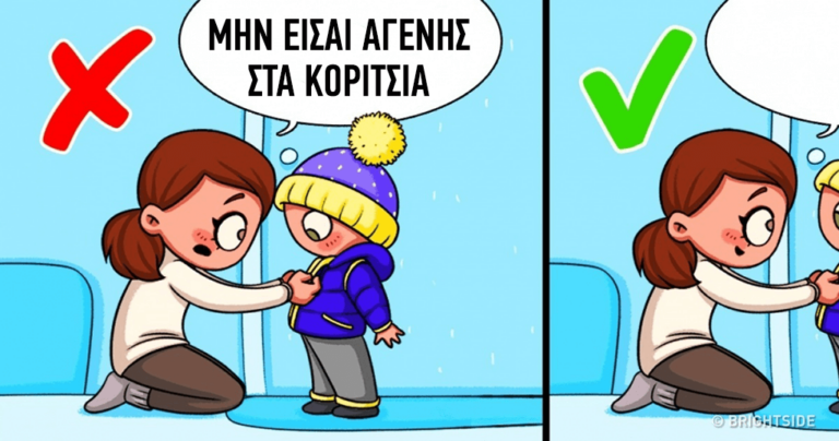 10 σημαντικά πράγματα που μπορείτε να διδάξετε σε ένα 10χρονο παιδί