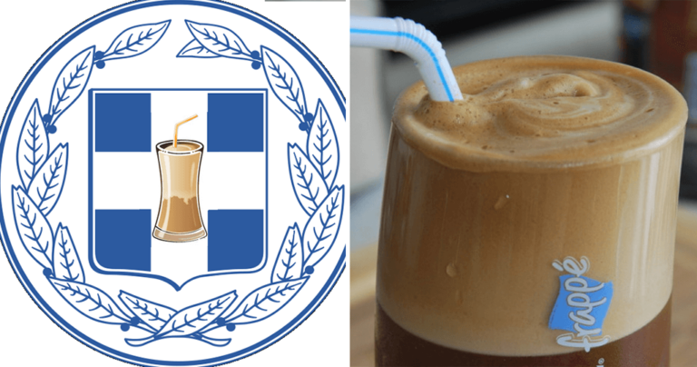 Μουσείο Φραπέ θα στηθεί φέτος στη Διεθνή Έκθεση Θεσσαλονίκης