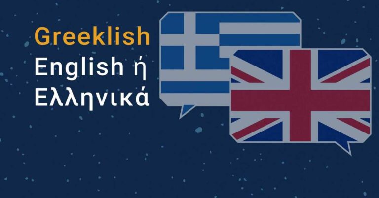 Η Google στηρίζει Ελλάδα και μετατρέπει τα greeklish σε Ελληνικά