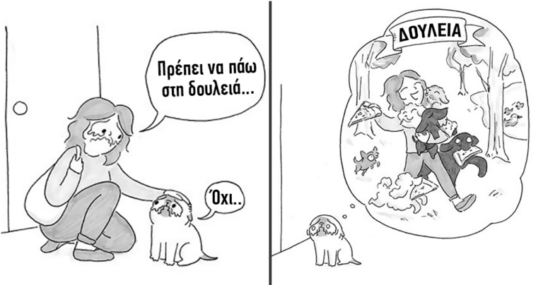 30 ξεκαρδιστικά σκίτσα που δείχνουν πώς είναι να ζεις με έναν σκύλο