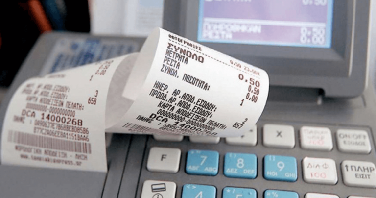 Πώς θα μάθετε αν κερδίσατε στη λοταρία αποδείξεων