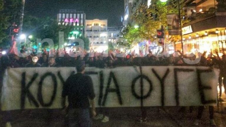 Χιλιάδες οπαδοί της ΑΕΛ ζήτησαν την απομάκρυνση Κούγια από την ομάδα
