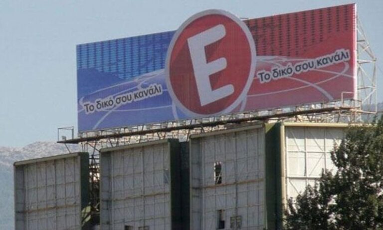 Πρόστιμο 100.000 ευρώ στο Epsilon για ψευδή είδηση στην εκπομπή του Φουρθιώτη