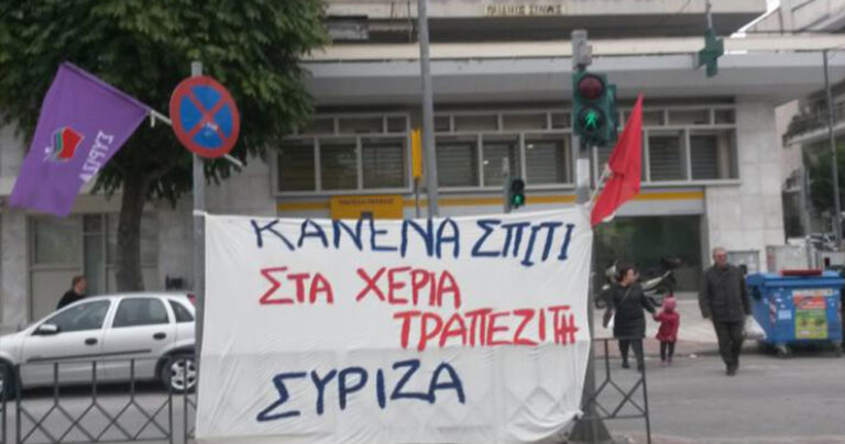 Στο σφυρί πρώτη κατοικία άνεργης ενώ πλήρωνε κανονικά τη δόση της